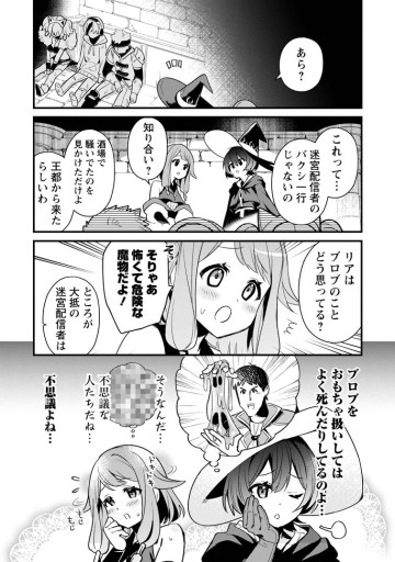 Fランク冒険者の成り上がり ～俺だけができる《ステータス操作》で最強へと至る～
