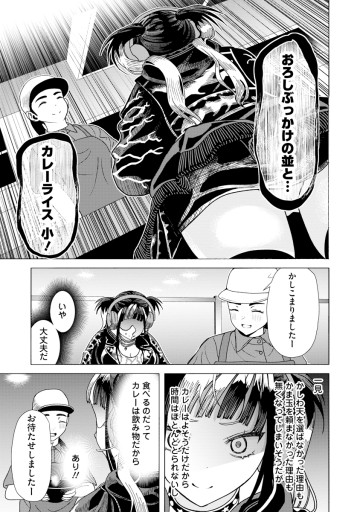 至福の殺し屋ごはん