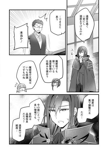 地味姫と黒猫の、円満な婚約破棄