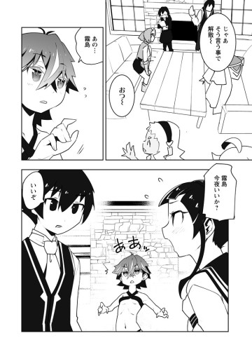 クラス転移で俺だけハブられたので、同級生ハーレム作ることにした