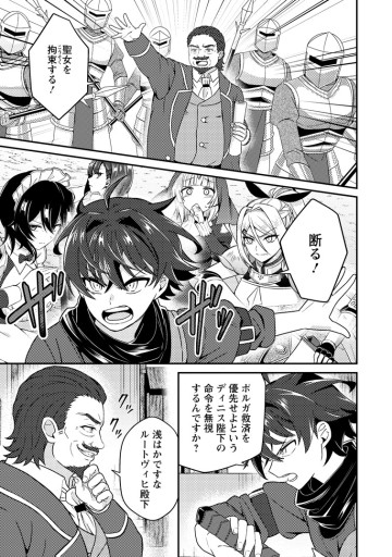 醜いオークの逆襲 ～同人エロゲの鬼畜皇太子に転生した喪男の受難～
