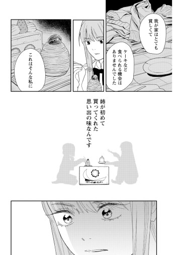 泥の国