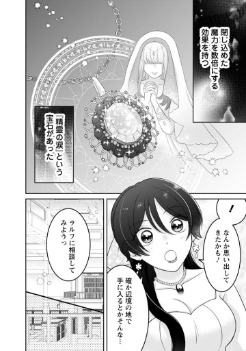 前世の記憶を取り戻したので最愛の夫と離縁します～悪女と評判でしたが天才治癒師として開花したら、なぜか聖女が自爆しました～