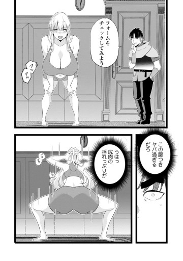 異世界パパ活おじさん