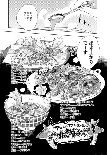 桐谷さん ちょっそれ食うんすか!?