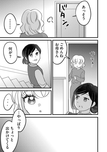南さんはあざといい子