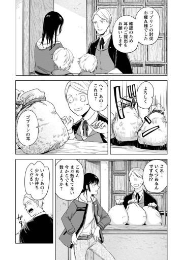 一人キャンプしたら異世界に転移した話