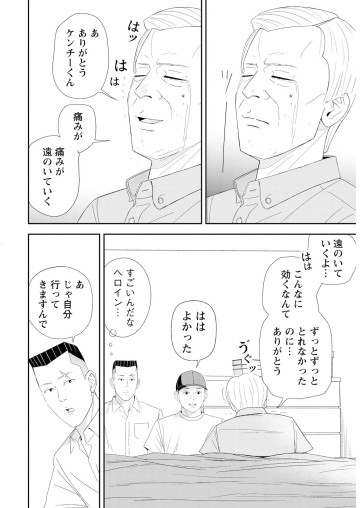 プッシャー天使ケンチー