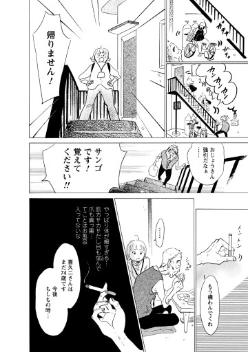 保健師がきた
