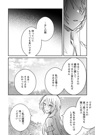 勇者パーティーにかわいい子がいたので、告白してみた。