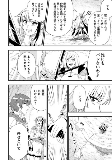 ダンジョン配信を切り忘れた有名配信者を助けたら、伝説の探索者としてバズりはじめた ～陰キャの俺、謎󠄀スキルだと思っていた《ルール無視》でうっかり無双～