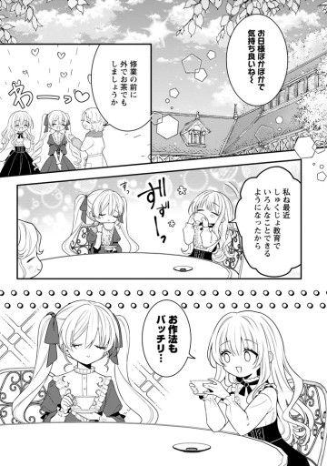 追放聖女のどろんこ農園生活～いつのまにか隣国を救ってしまいました～
