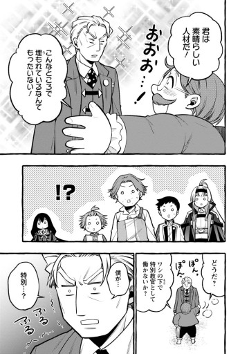 追放されたおっさん鍛冶師、なぜか伝説の大名工になる ～昔おもちゃの武器を造ってあげた子供たちが全員英雄になっていた～