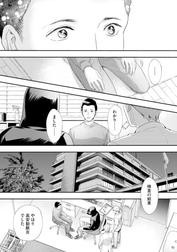 デリバリードクター～元天才外科医の訪問カルテ～