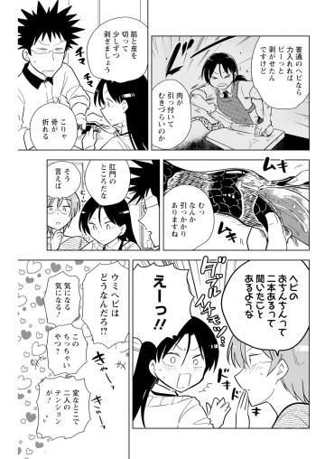 桐谷さん ちょっそれ食うんすか!?
