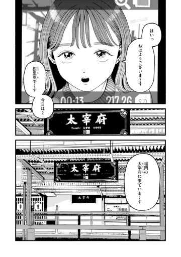 バルバロ！