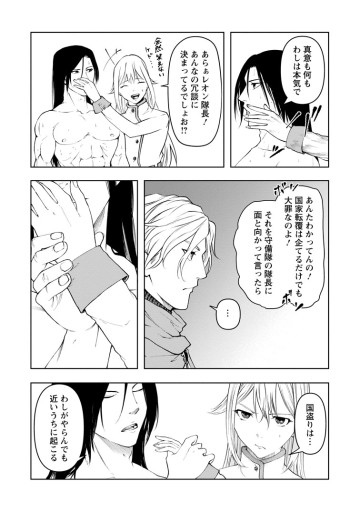 サムライ無双～戦国最強のサムライ、異世界を征く～