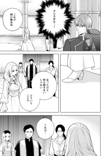 ヴェールの聖女 ～醜いと誤解された聖女、イケメン護衛騎士に溺愛される～