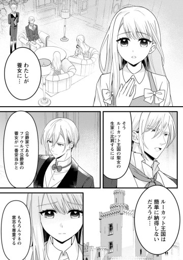 婚約者が明日、結婚するそうです。