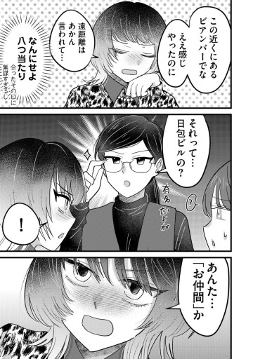 南さんはあざといい子