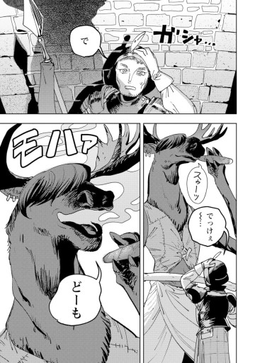 冒険には、武器が必要だ！～こだわりルディの鍛冶屋ぐらし～
