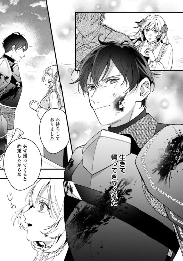 感情が天候に反映される特殊能力持ち令嬢は婚約解消されたので不毛の大地へ嫁ぎたい
