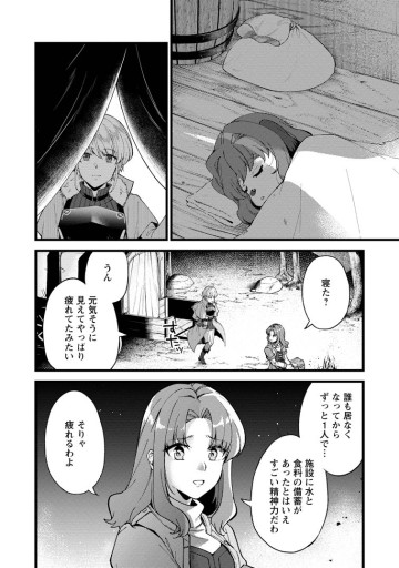 剣聖の幼馴染がパワハラで俺につらく当たるので、絶縁して辺境で魔剣士として出直すことにした。