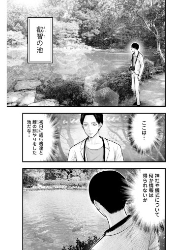 贄屍忌鯉 ニシキゴイ