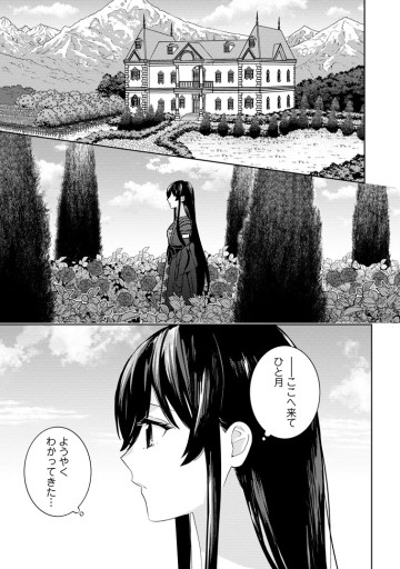 政略結婚から始まる幸福もあると、信じてもいいですか？