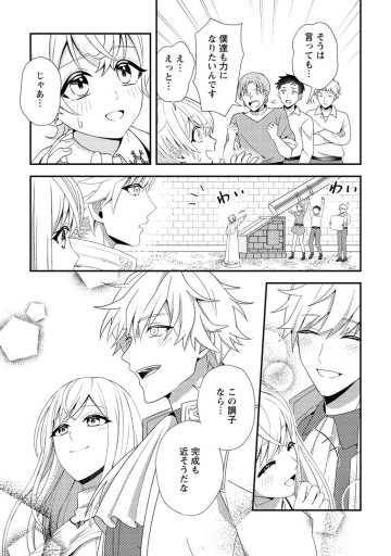 偽者に奪われた聖女の地位、なんとしても取り返さ……なくていっか！