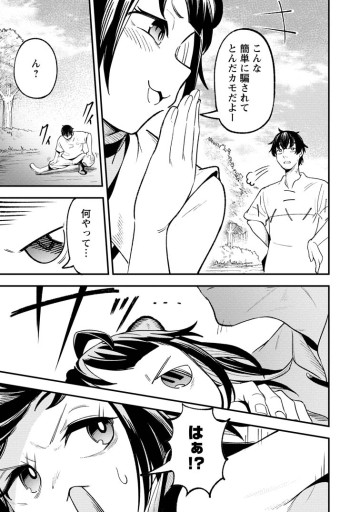 最強宮廷指南役のおっさん、追放された僻地で無双する～幻となった種族の美少女たちを育てて辺境を開拓～