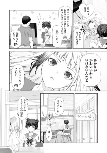 ゆりゆりぱにっく～尊すぎる事案が発生しています!～