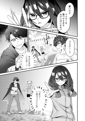 醜いオークの逆襲 ～同人エロゲの鬼畜皇太子に転生した喪男の受難～