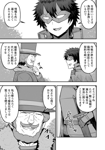 異世界最強の嫁ですが、夜の戦いは俺の方が強いようです～知略を活かして成り上がるハーレム戦記～