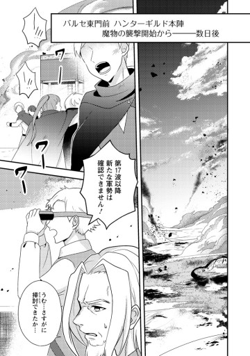 超難関ダンジョンで10万年修行した結果、世界最強に～最弱無能の下剋上～