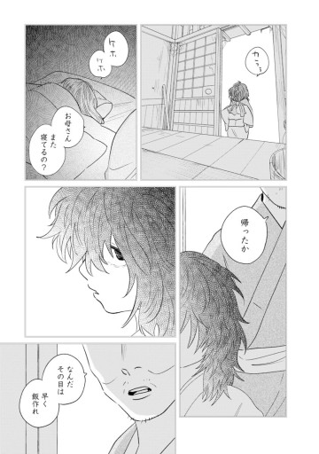 きみは謎解きのマシェリ