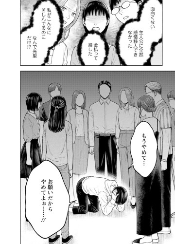 死にたいと言ってください―保健所こころの支援係―