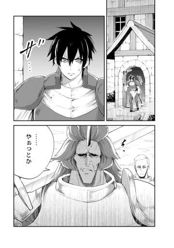 モンスターのご主人様