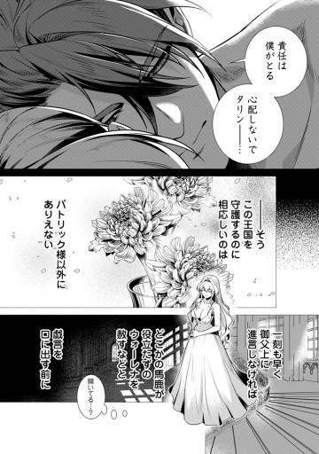 寝取られ追放された最強騎士団長のおっさん、片田舎で英雄に祭り上げられる