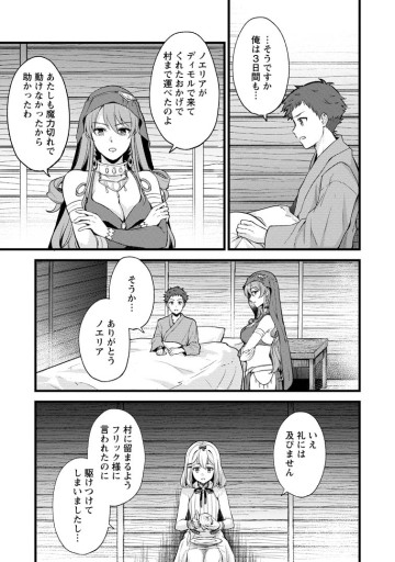 剣聖の幼馴染がパワハラで俺につらく当たるので、絶縁して辺境で魔剣士として出直すことにした。