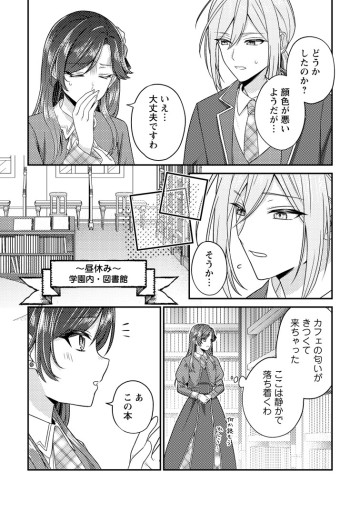 ヒロインが来る前に妊娠しました～詰んだはずの悪役令嬢ですが、どうやら違うようです～