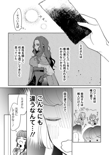 聖女じゃないと追放されたので、もふもふ従者(聖獣)とおにぎりを握る