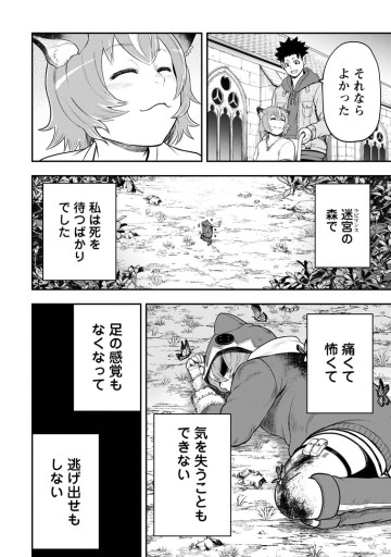 雑用付与術師が自分の最強に気付くまで