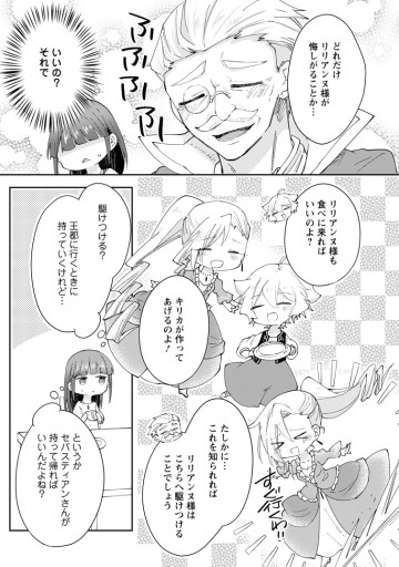 ハズレポーションが醤油だったので料理することにしました