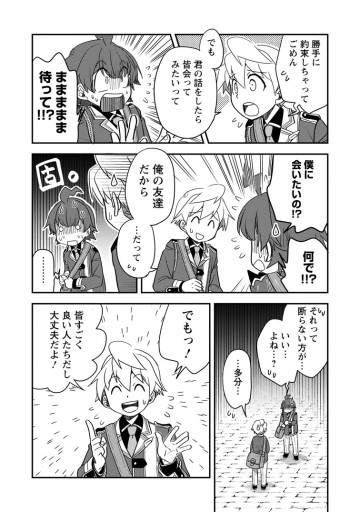 転生したら平民でした。～生活水準に耐えられないので貴族を目指します～