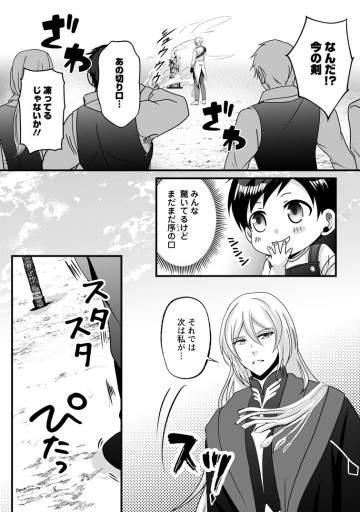 ちったい俺の巻き込まれ異世界生活