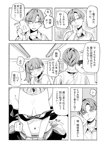 本日の卜部さんと