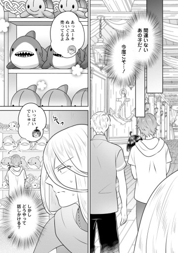 優しい家族と、たくさんのもふもふに囲まれて。～異世界で幸せに暮らします～