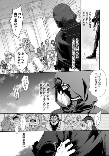 英雄ブランの人生計画 第二の人生は雑用係でお願いします