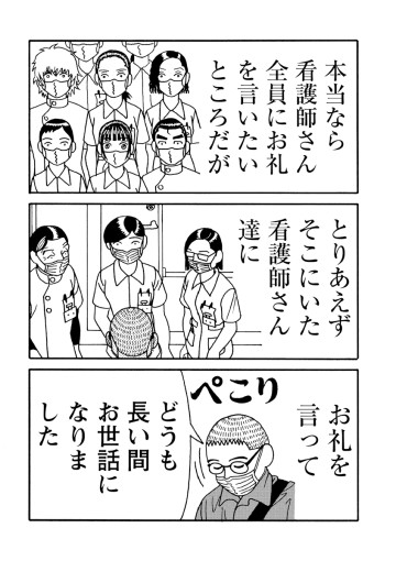 うつ病になってマンガが描けなくなりました